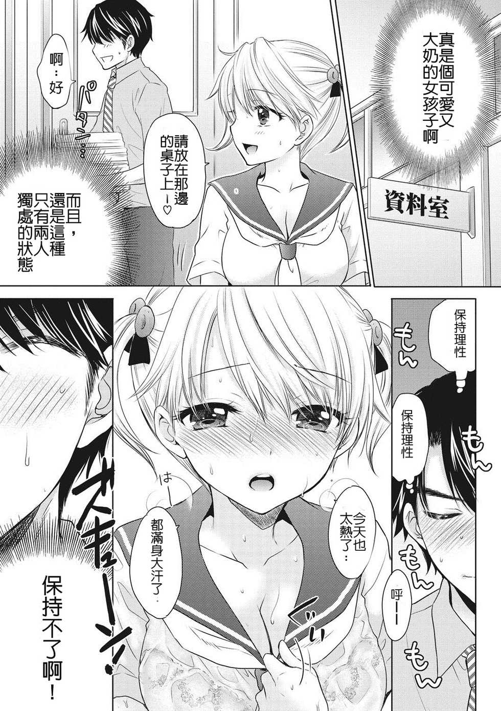 [Ozaki Miray] The Great Escape Vol. 51 (COMIC Megastore DEEP Vol. 28) [Chinese] [Digital] - Page 7