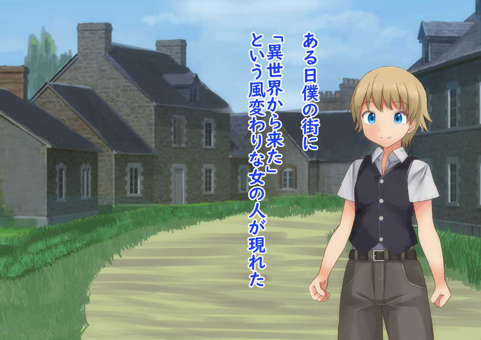 [Ponkotuna Potunoya (Potu)] Chuukan ni Kyoumi ga Atta Onnanoko ga Isekai ni Kita You desu - Page 2