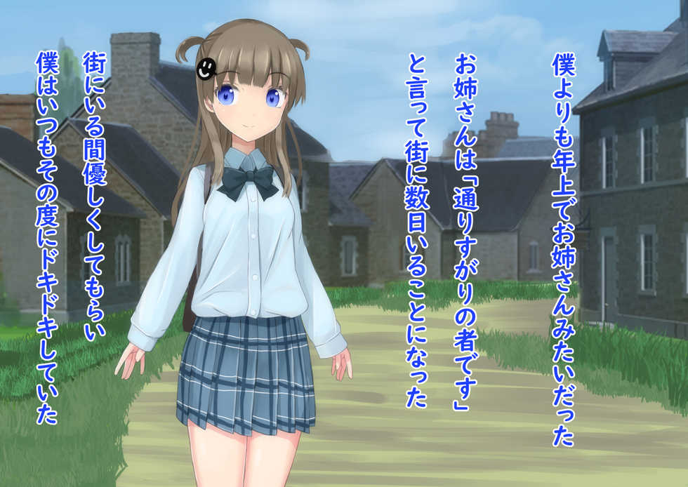 [Ponkotuna Potunoya (Potu)] Chuukan ni Kyoumi ga Atta Onnanoko ga Isekai ni Kita You desu - Page 3