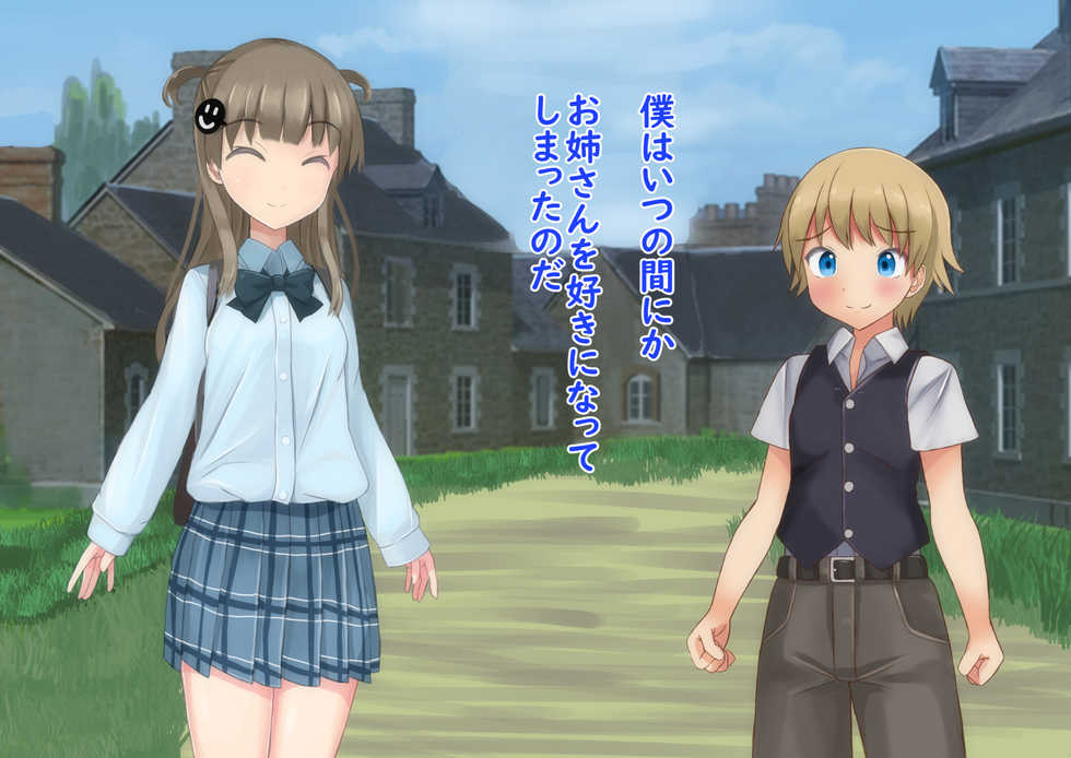 [Ponkotuna Potunoya (Potu)] Chuukan ni Kyoumi ga Atta Onnanoko ga Isekai ni Kita You desu - Page 4