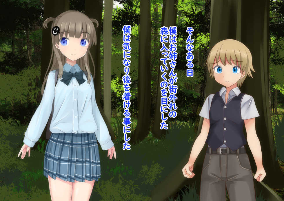 [Ponkotuna Potunoya (Potu)] Chuukan ni Kyoumi ga Atta Onnanoko ga Isekai ni Kita You desu - Page 5