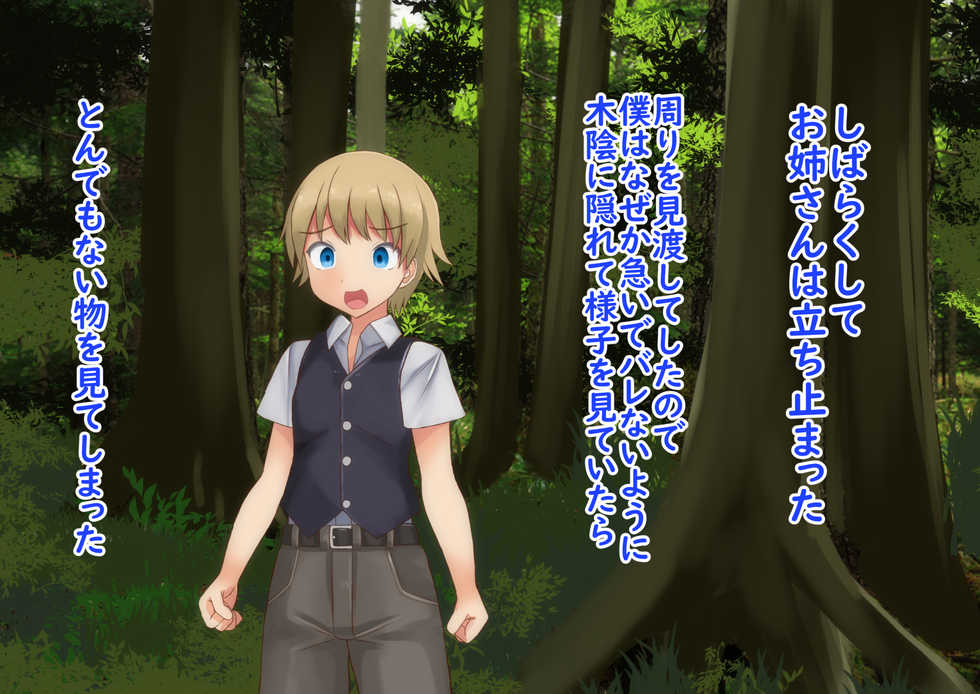 [Ponkotuna Potunoya (Potu)] Chuukan ni Kyoumi ga Atta Onnanoko ga Isekai ni Kita You desu - Page 6