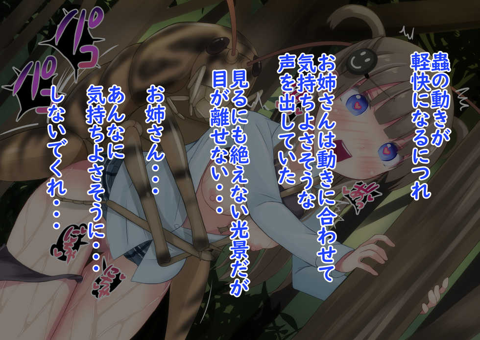 [Ponkotuna Potunoya (Potu)] Chuukan ni Kyoumi ga Atta Onnanoko ga Isekai ni Kita You desu - Page 20