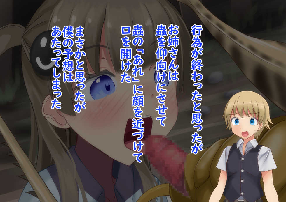 [Ponkotuna Potunoya (Potu)] Chuukan ni Kyoumi ga Atta Onnanoko ga Isekai ni Kita You desu - Page 24