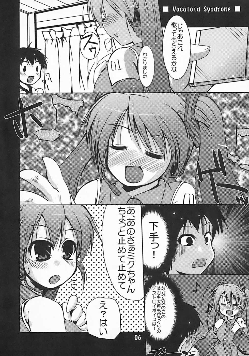 (C73) [Hard Puncher Maniax (Shibahara Gocho)] Vocaloid Shoukougun (VOCALOID2) - Page 5