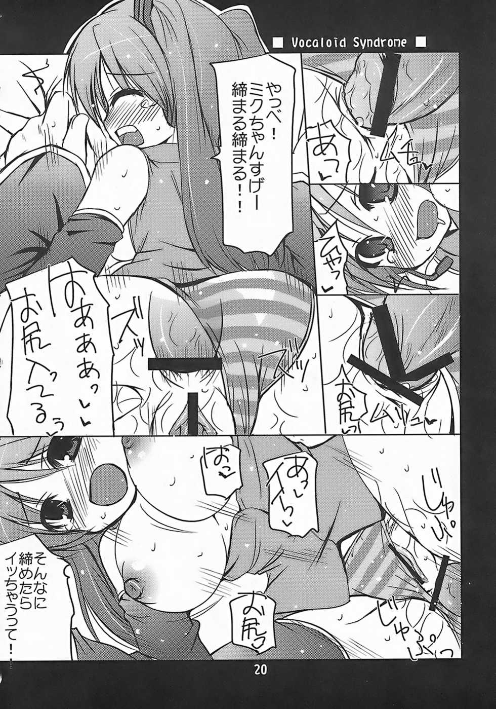 (C73) [Hard Puncher Maniax (Shibahara Gocho)] Vocaloid Shoukougun (VOCALOID2) - Page 19