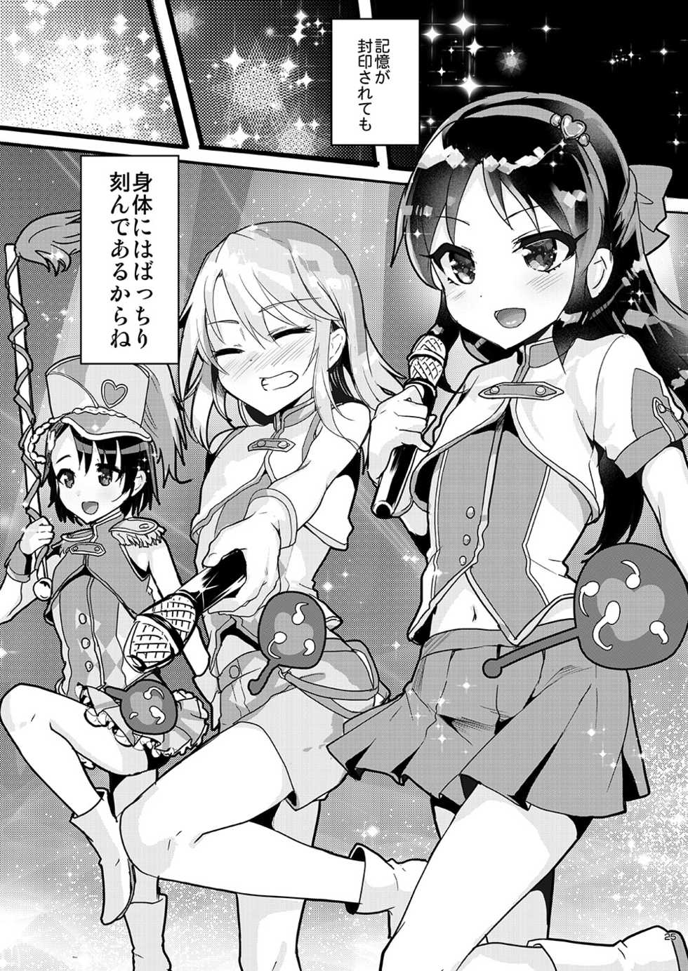 [Shimajiya (Shimaji)] Shimaji ya Nijisousaku Soushuuhen (Various) [Digital] - Page 25