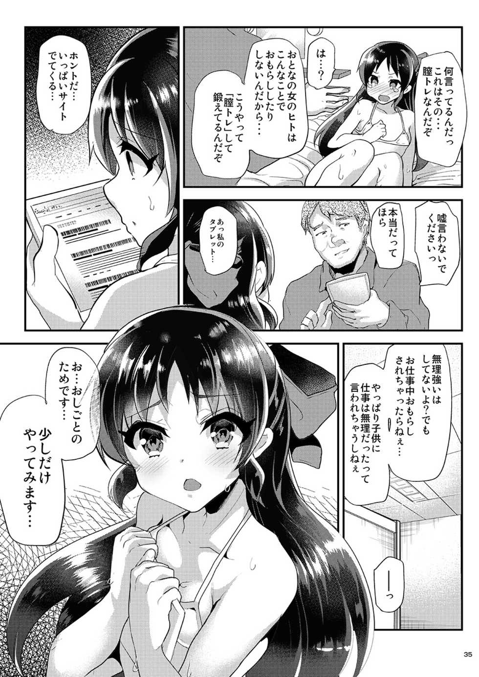 [Shimajiya (Shimaji)] Shimaji ya Nijisousaku Soushuuhen (Various) [Digital] - Page 35