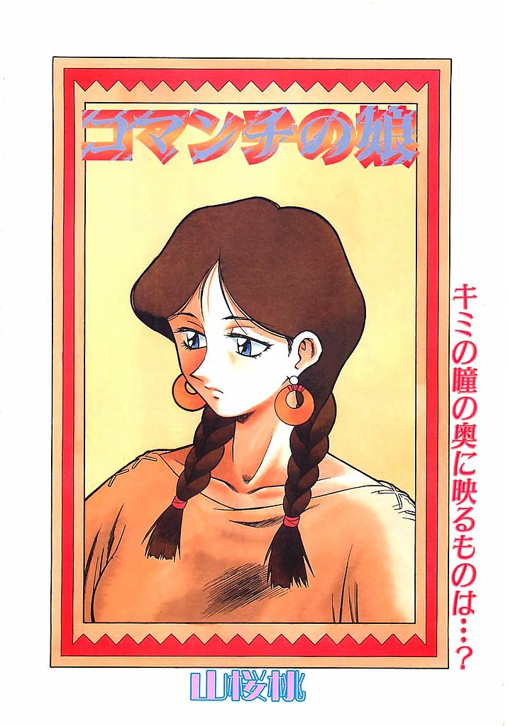 Colorful Bee 1999-10 - Page 7