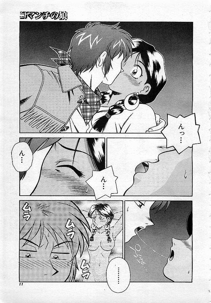 Colorful Bee 1999-10 - Page 10