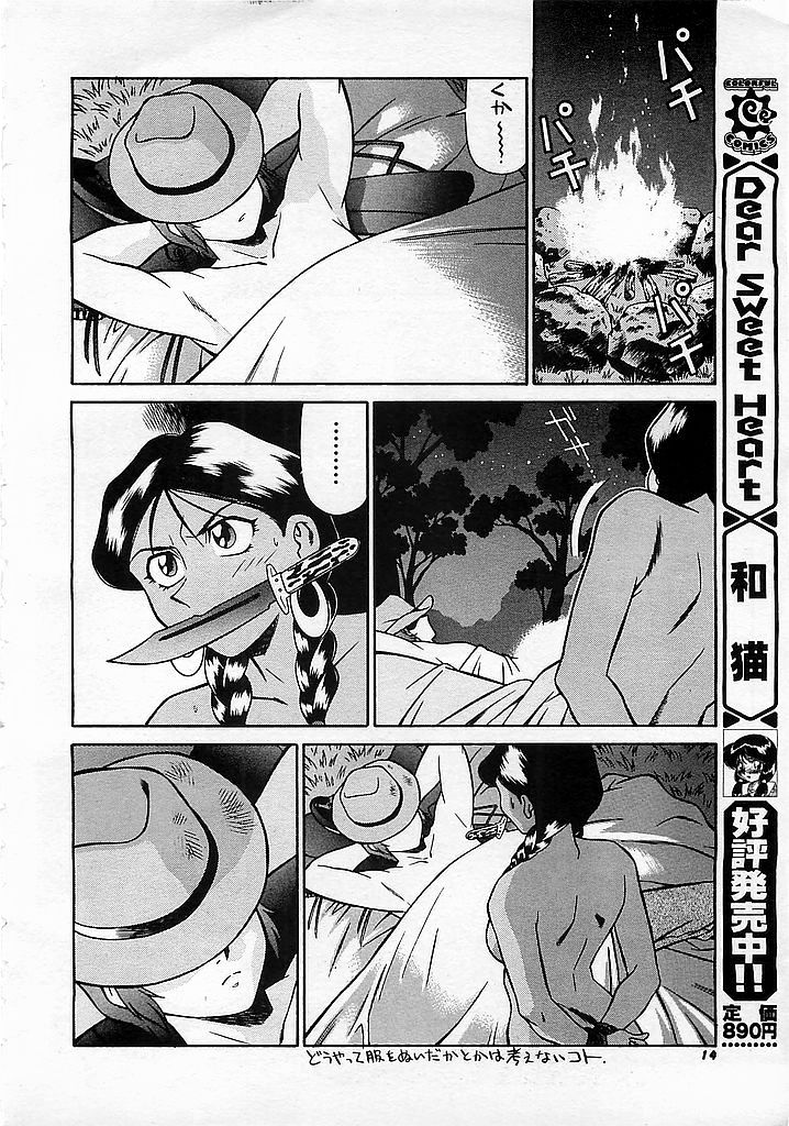 Colorful Bee 1999-10 - Page 13