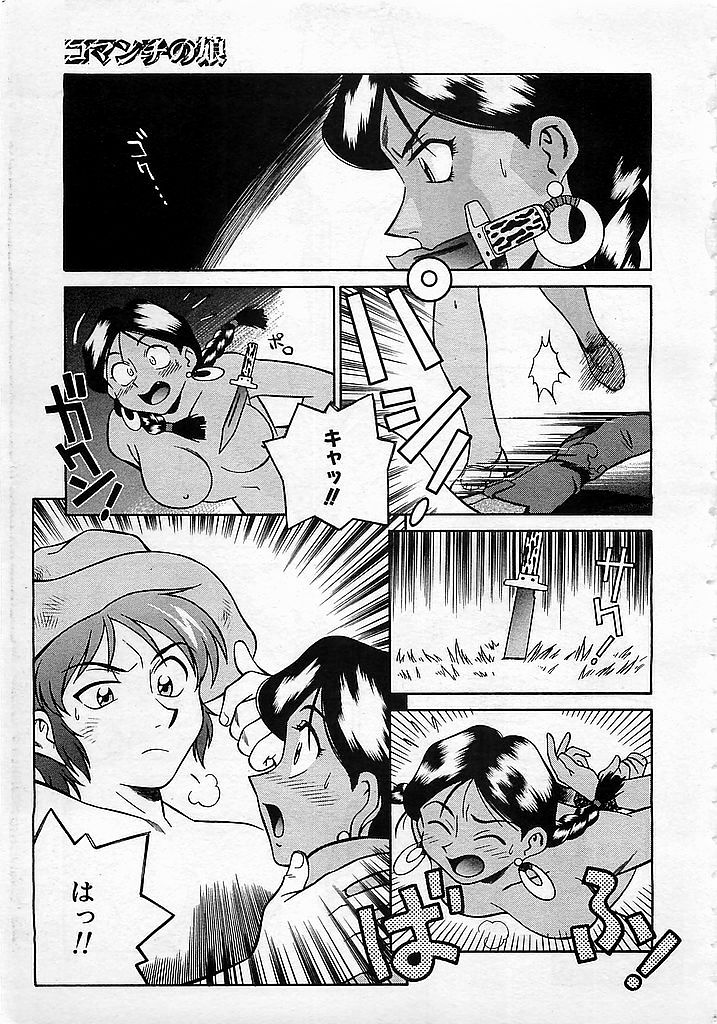 Colorful Bee 1999-10 - Page 14