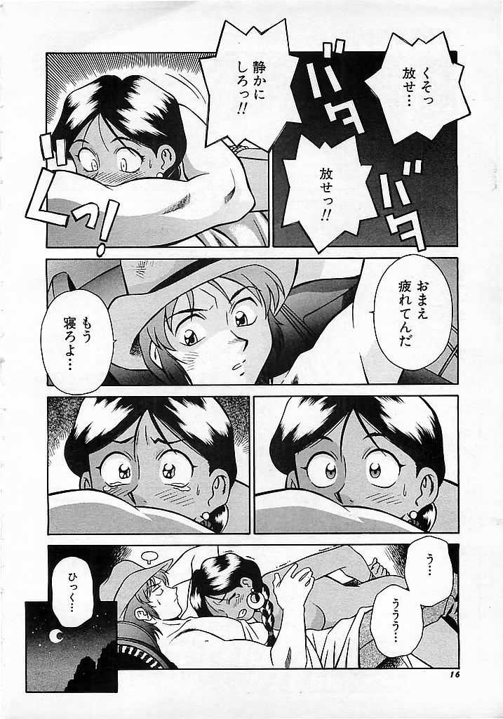 Colorful Bee 1999-10 - Page 15