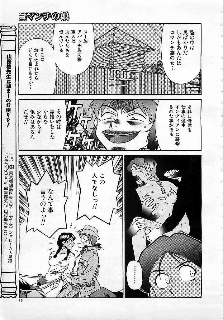 Colorful Bee 1999-10 - Page 18