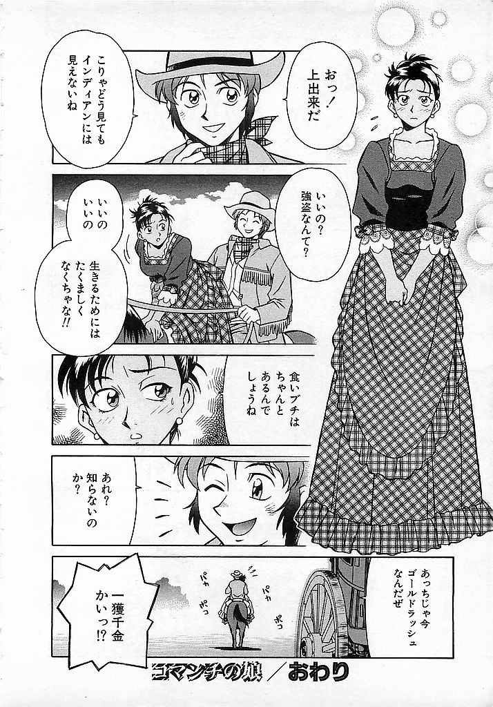 Colorful Bee 1999-10 - Page 23