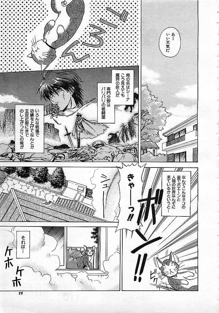 Colorful Bee 1999-10 - Page 24