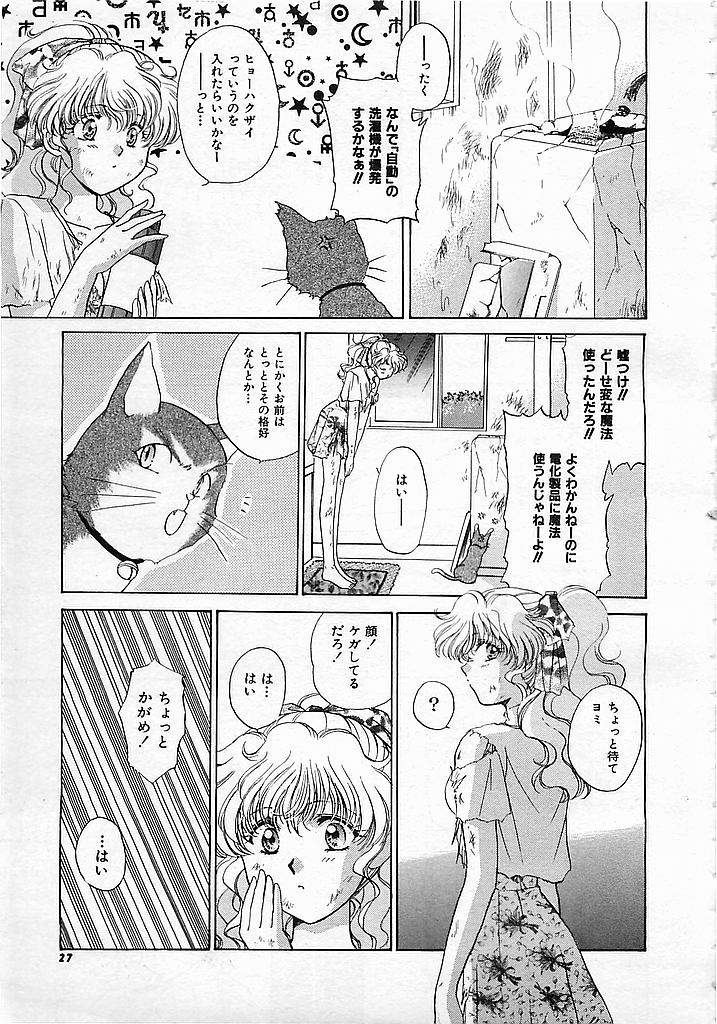 Colorful Bee 1999-10 - Page 26