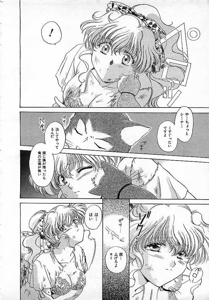 Colorful Bee 1999-10 - Page 27