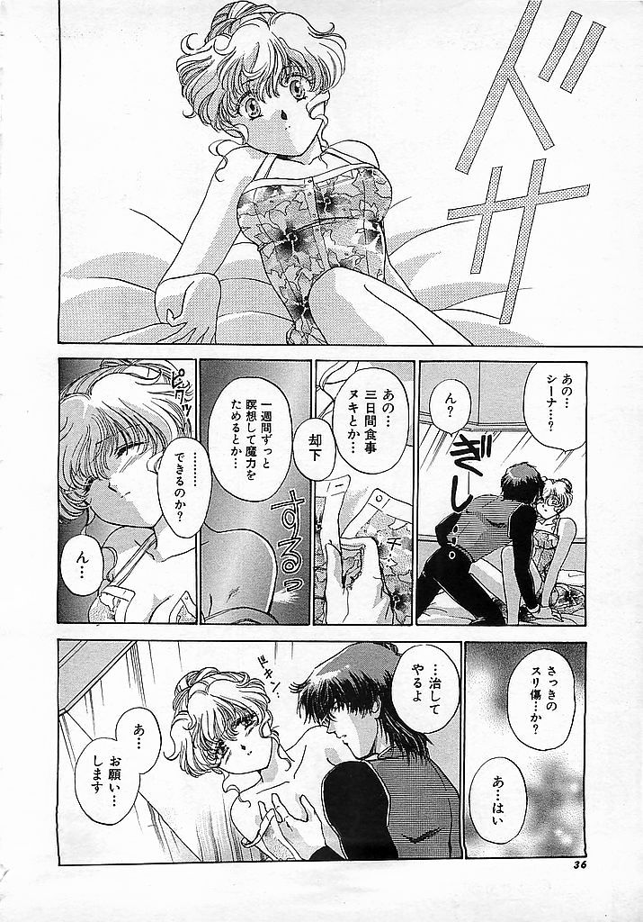 Colorful Bee 1999-10 - Page 35