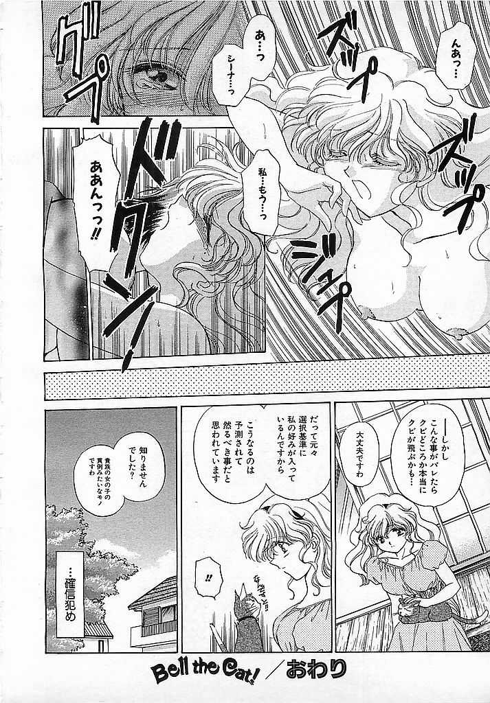 Colorful Bee 1999-10 - Page 39