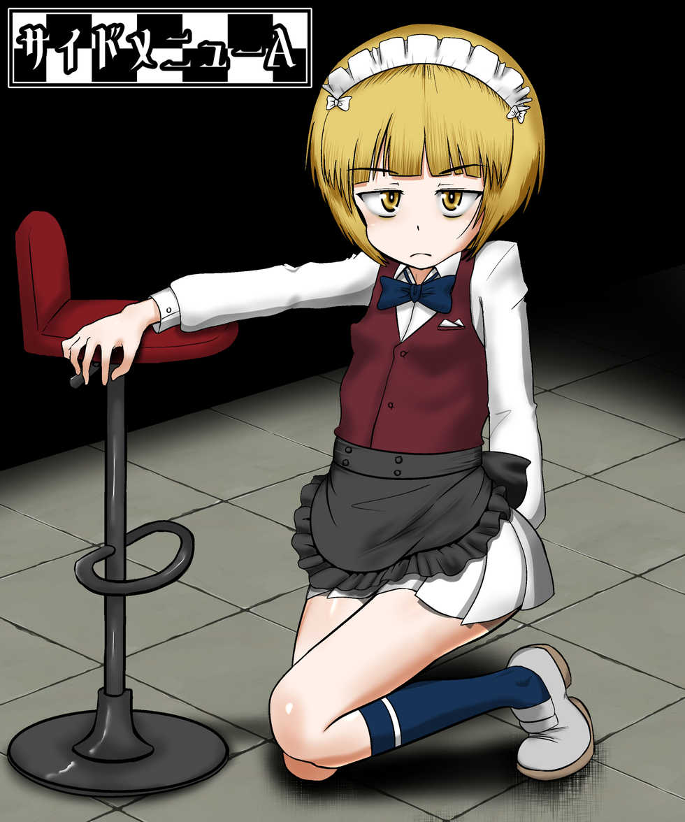 [Hachikage Kikaku] HachikageKikaku's Various CG Box Vol.01 - Ne - Page 25