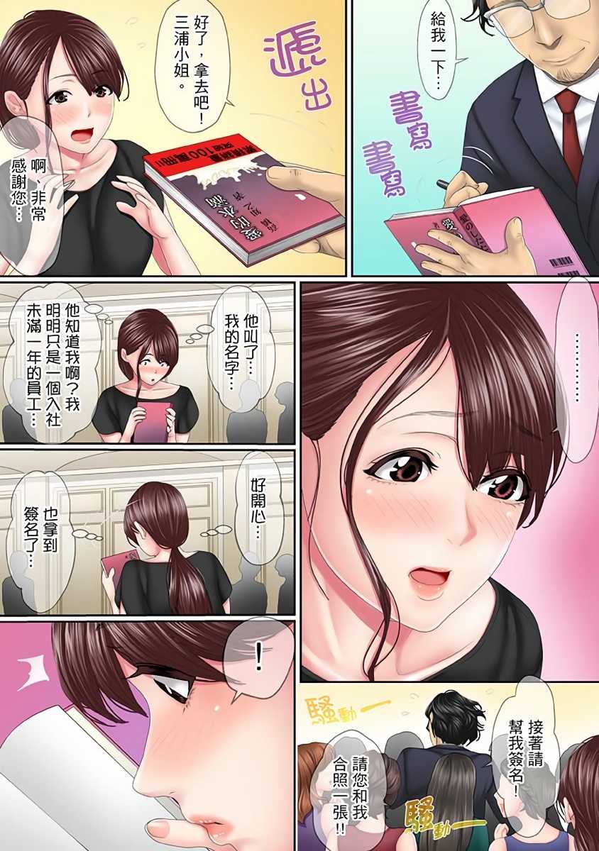 [Korosuke] Kono Furin wa Otto no Tame "Anata, Yurushite…." To, Netorareru Tsuma | 這場外遇是為了老公「親愛的，原諒我…」這樣說著，為老公戴綠帽的妻子 [Chinese] - Page 6