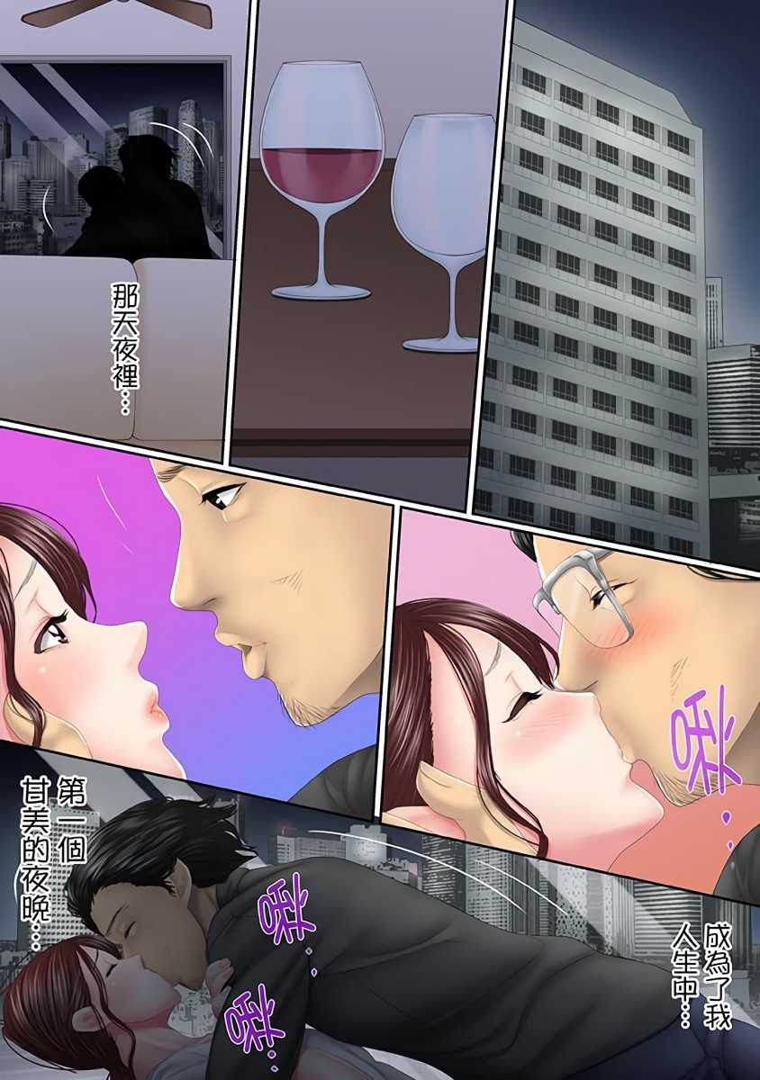 [Korosuke] Kono Furin wa Otto no Tame "Anata, Yurushite…." To, Netorareru Tsuma | 這場外遇是為了老公「親愛的，原諒我…」這樣說著，為老公戴綠帽的妻子 [Chinese] - Page 9