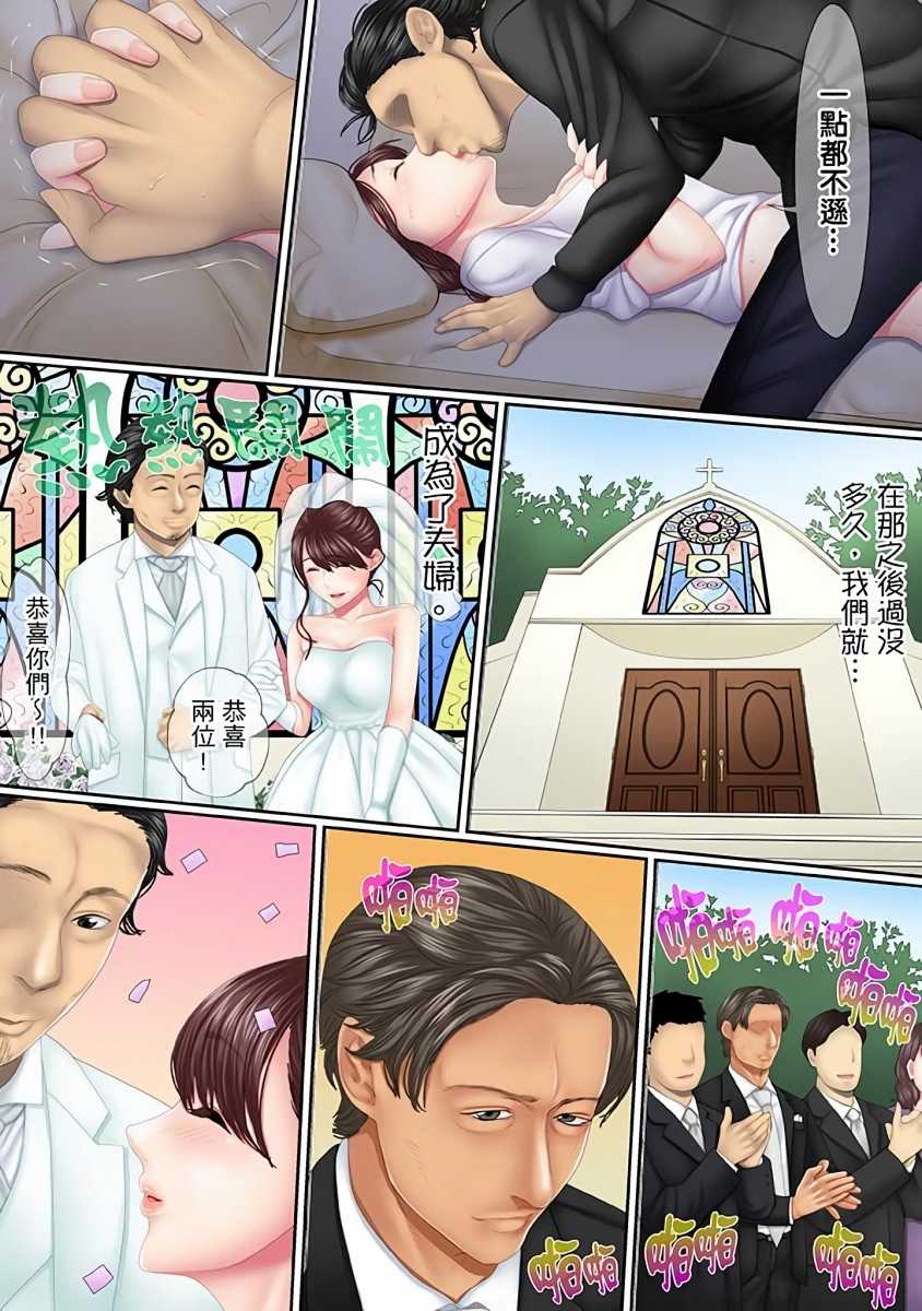 [Korosuke] Kono Furin wa Otto no Tame "Anata, Yurushite…." To, Netorareru Tsuma | 這場外遇是為了老公「親愛的，原諒我…」這樣說著，為老公戴綠帽的妻子 [Chinese] - Page 11