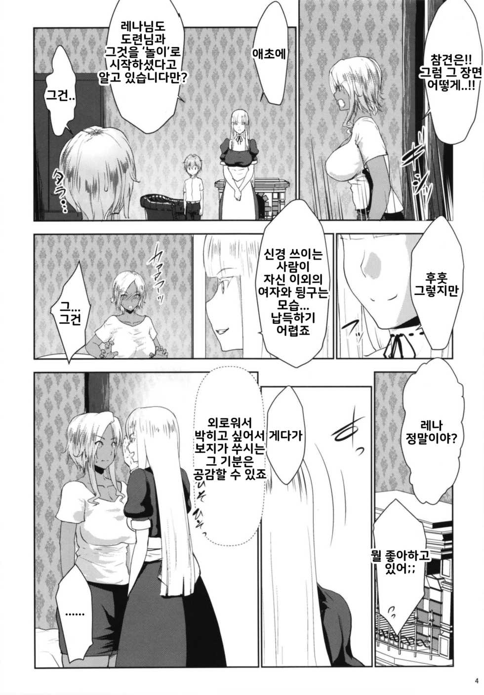 [Nanatsu no Kagiana (Nanakagi Satoshi)] Gal Shota Cinderella VI | 갸루쇼타 신데렐라 VI [Korean] [팀 오바참치] [Digital] - Page 4