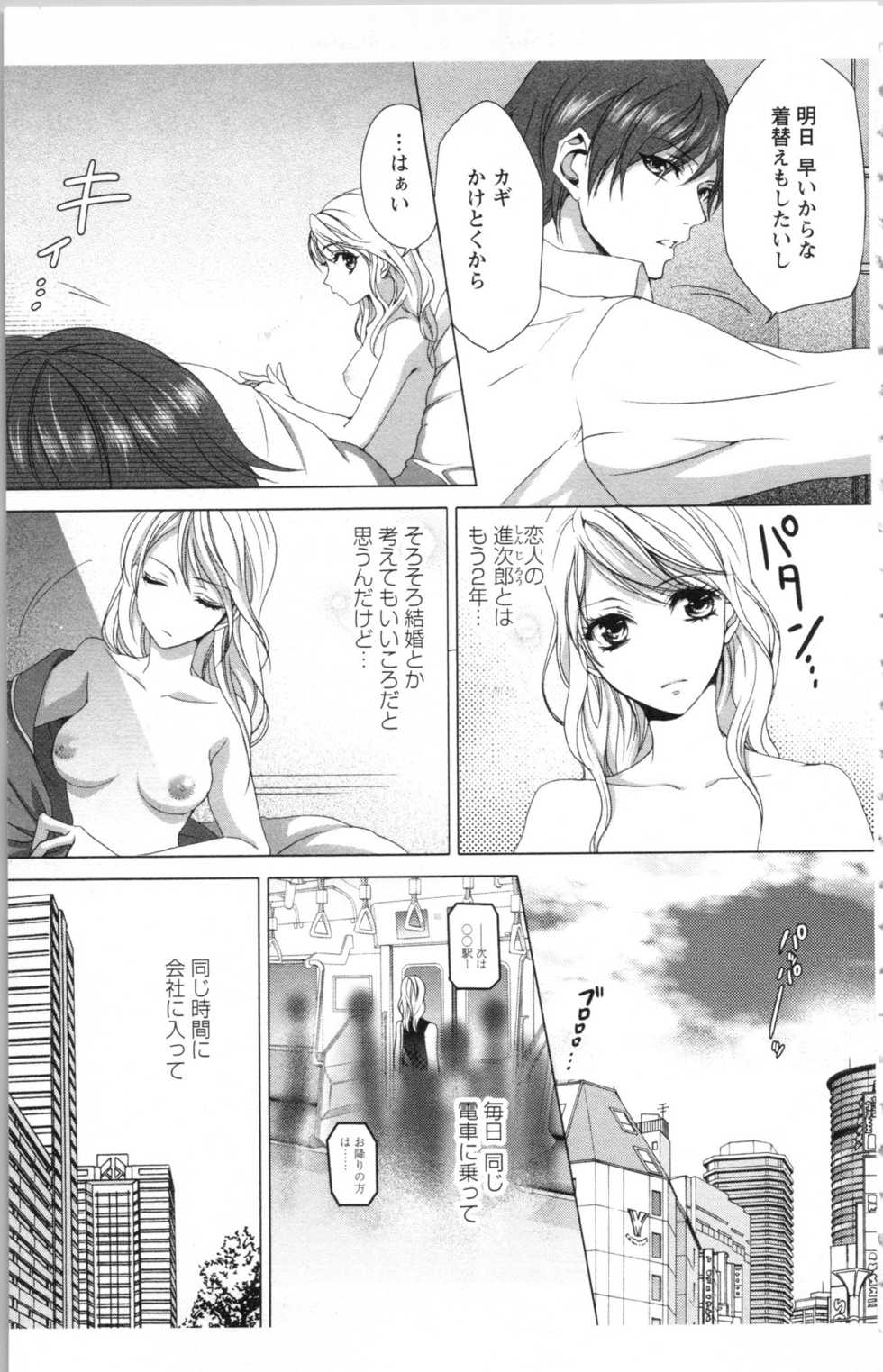 [anko, Yoshii Shiyori] Hishoka Pet no Sodatekata 1 - Page 9