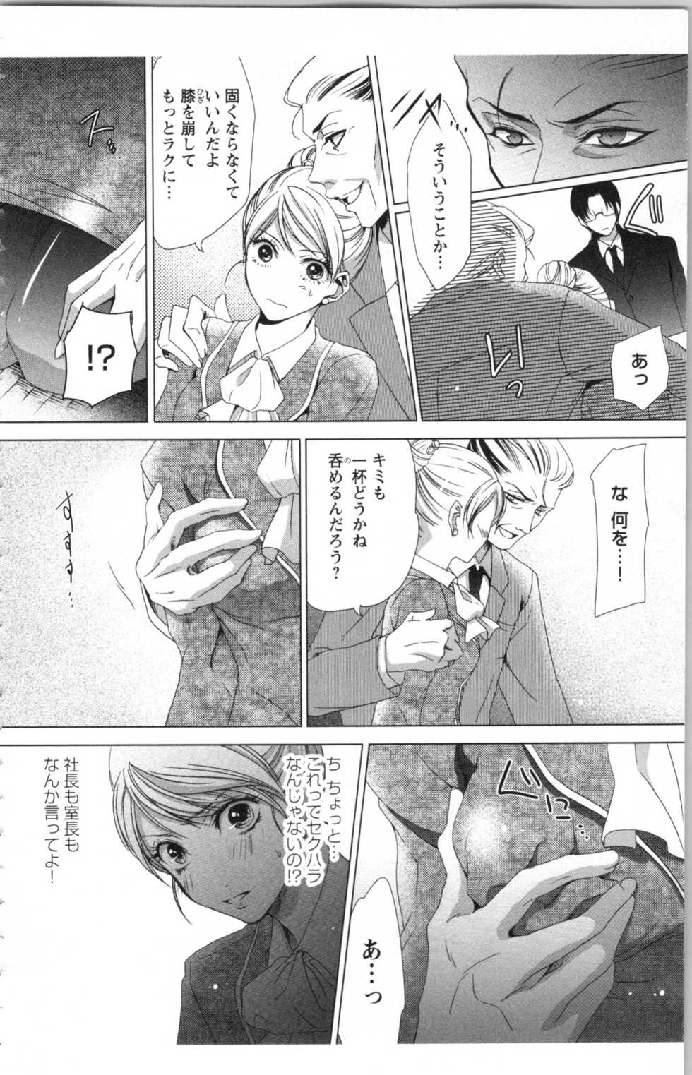 [anko, Yoshii Shiyori] Hishoka Pet no Sodatekata 1 - Page 20