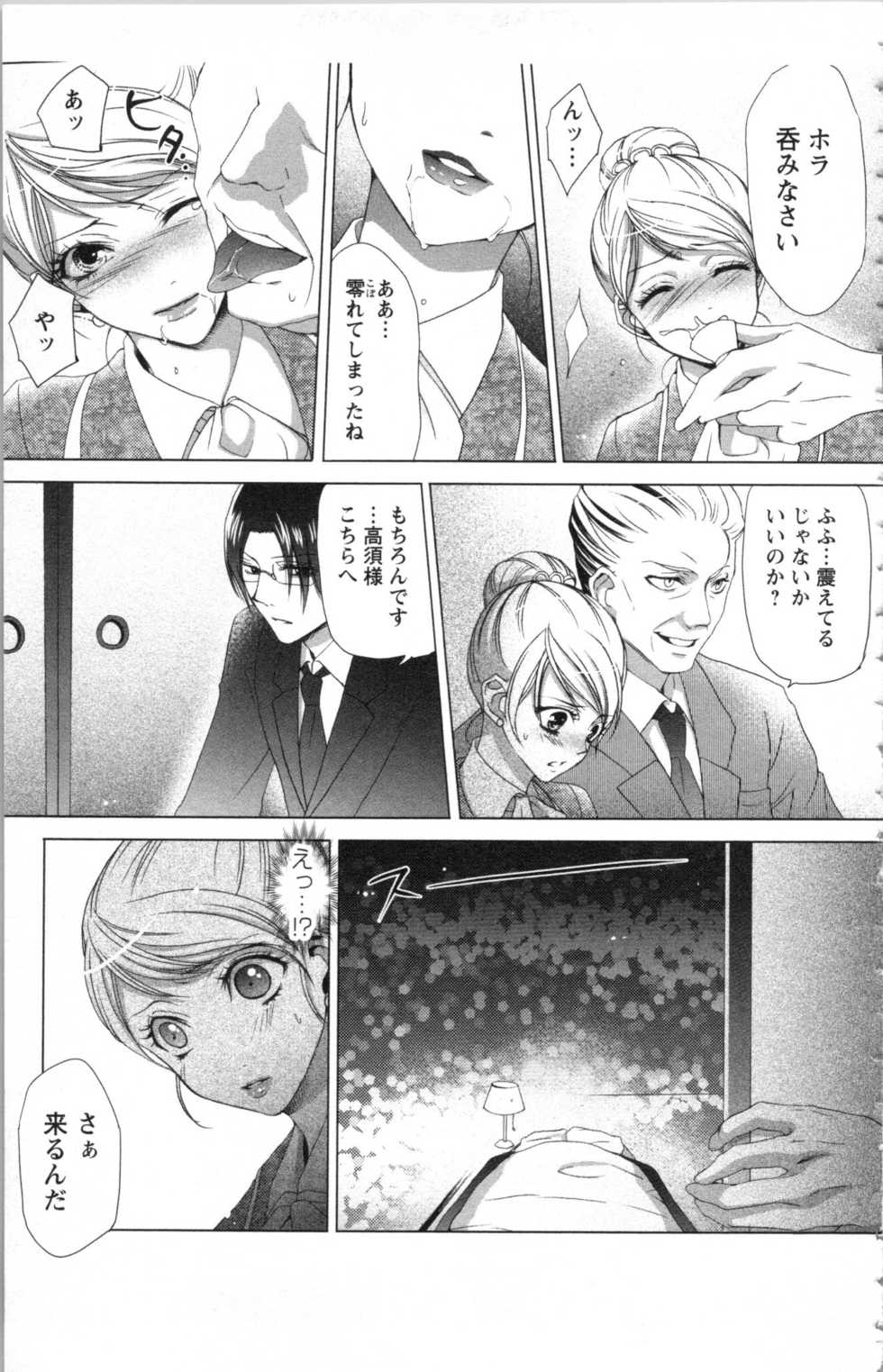 [anko, Yoshii Shiyori] Hishoka Pet no Sodatekata 1 - Page 21