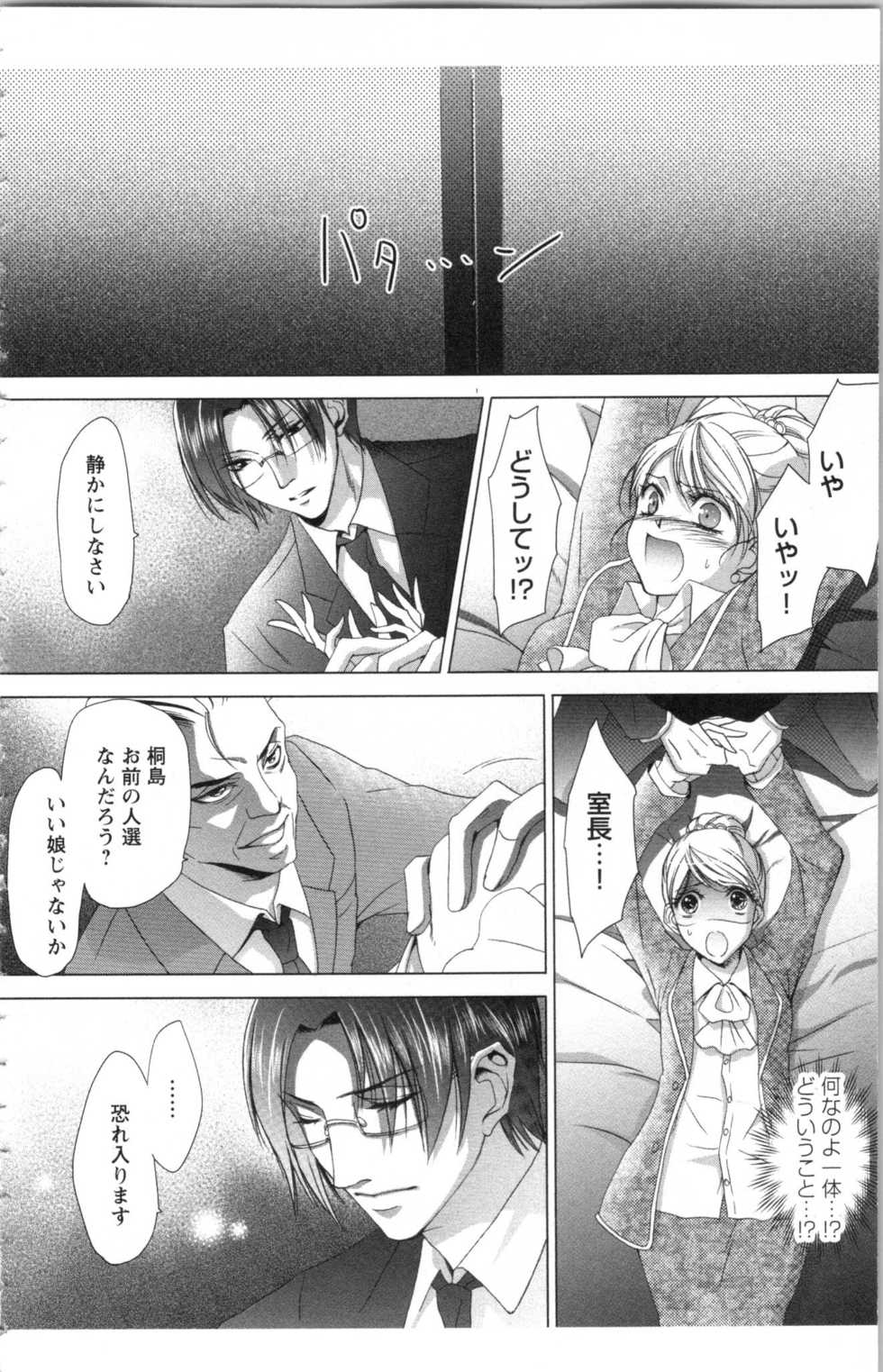 [anko, Yoshii Shiyori] Hishoka Pet no Sodatekata 1 - Page 22