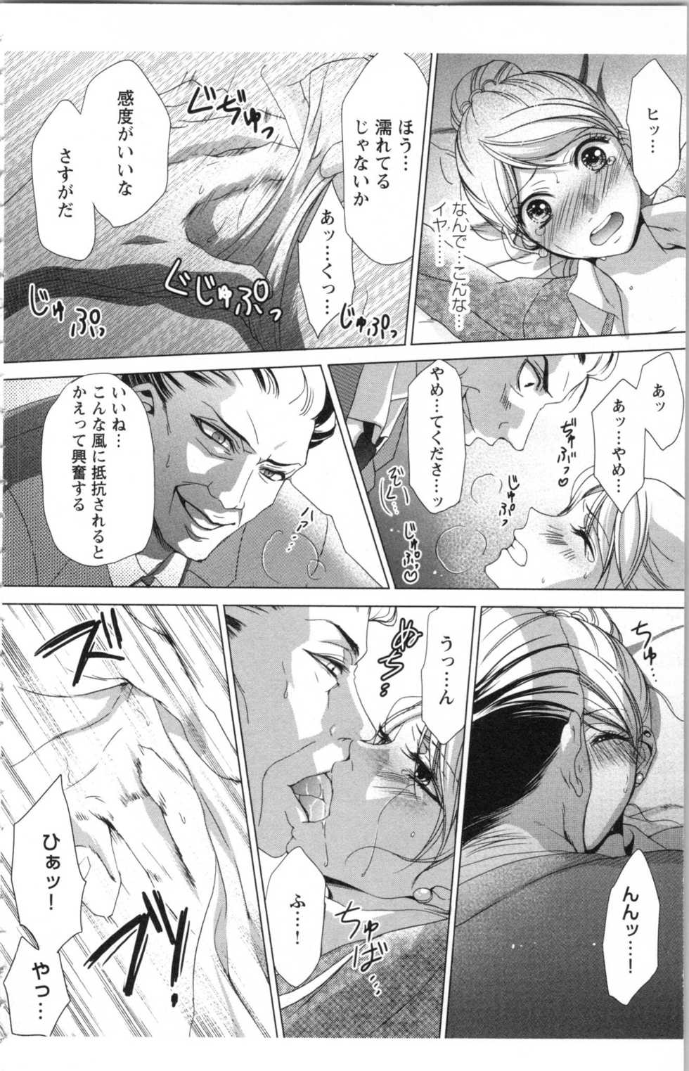 [anko, Yoshii Shiyori] Hishoka Pet no Sodatekata 1 - Page 24