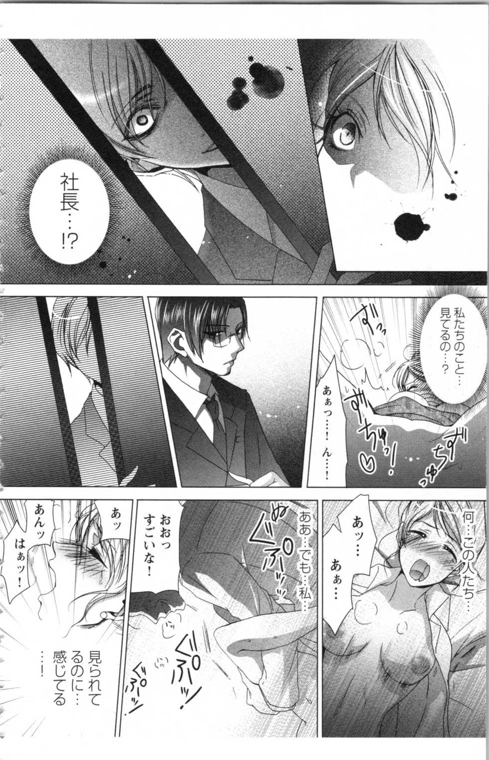 [anko, Yoshii Shiyori] Hishoka Pet no Sodatekata 1 - Page 28