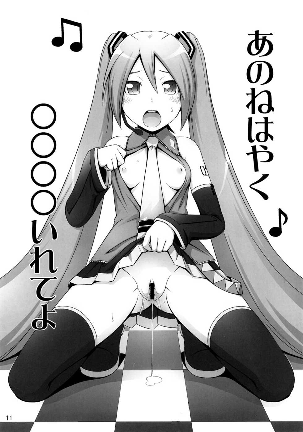 (C73) [Medical Berry (ha-ru)] Mixture (VOCALOID) - Page 10