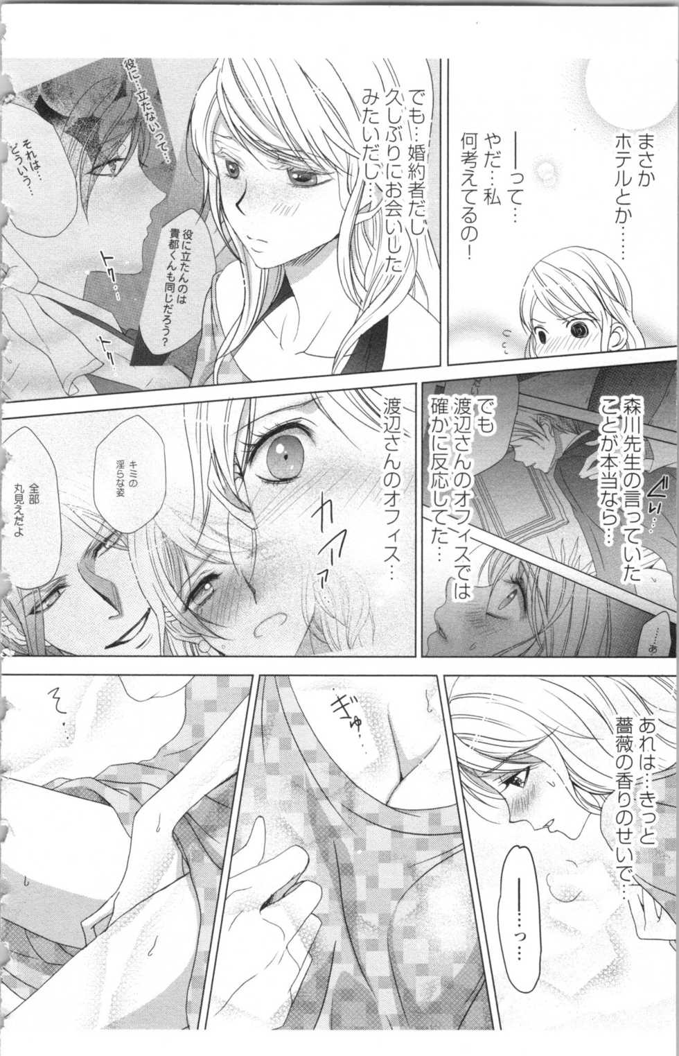 [anko, Yoshii Shiyori] Hishoka Pet no Sodatekata 2 - Page 24
