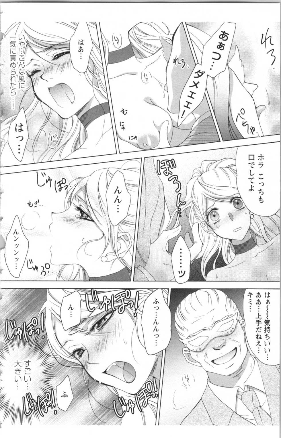 [anko, Yoshii Shiyori] Hishoka Pet no Sodatekata 2 - Page 32