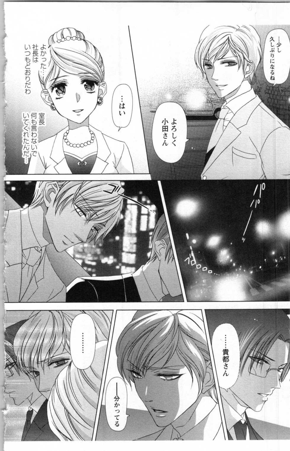 [anko, Yoshii Shiyori] Hishoka Pet no Sodatekata 3 - Page 20