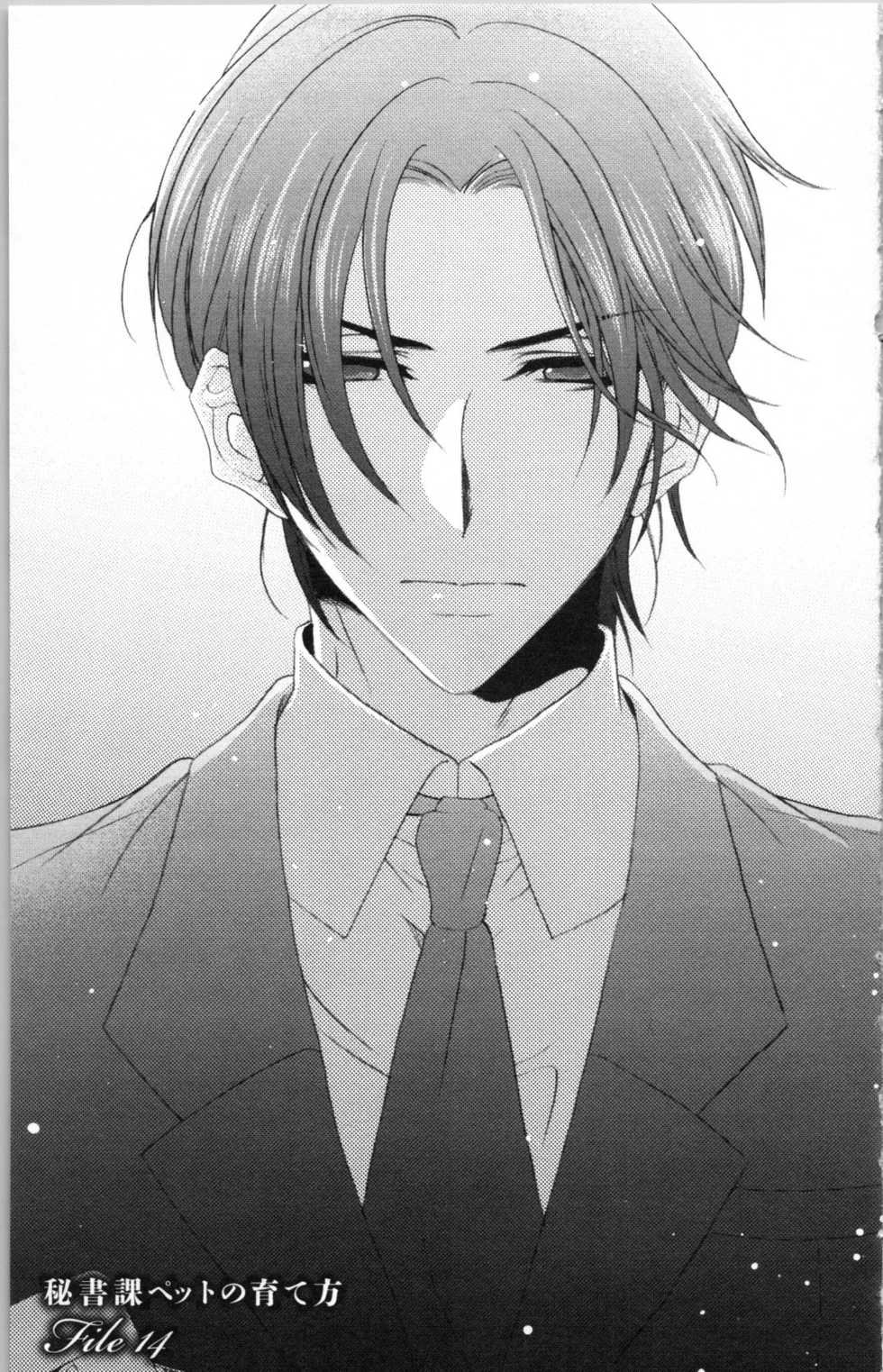 [anko, Yoshii Shiyori] Hishoka Pet no Sodatekata 3 - Page 37