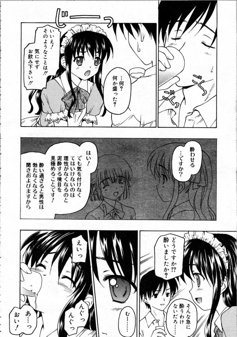 COMIC RiN 2005-04 Vol. 4 - Page 11