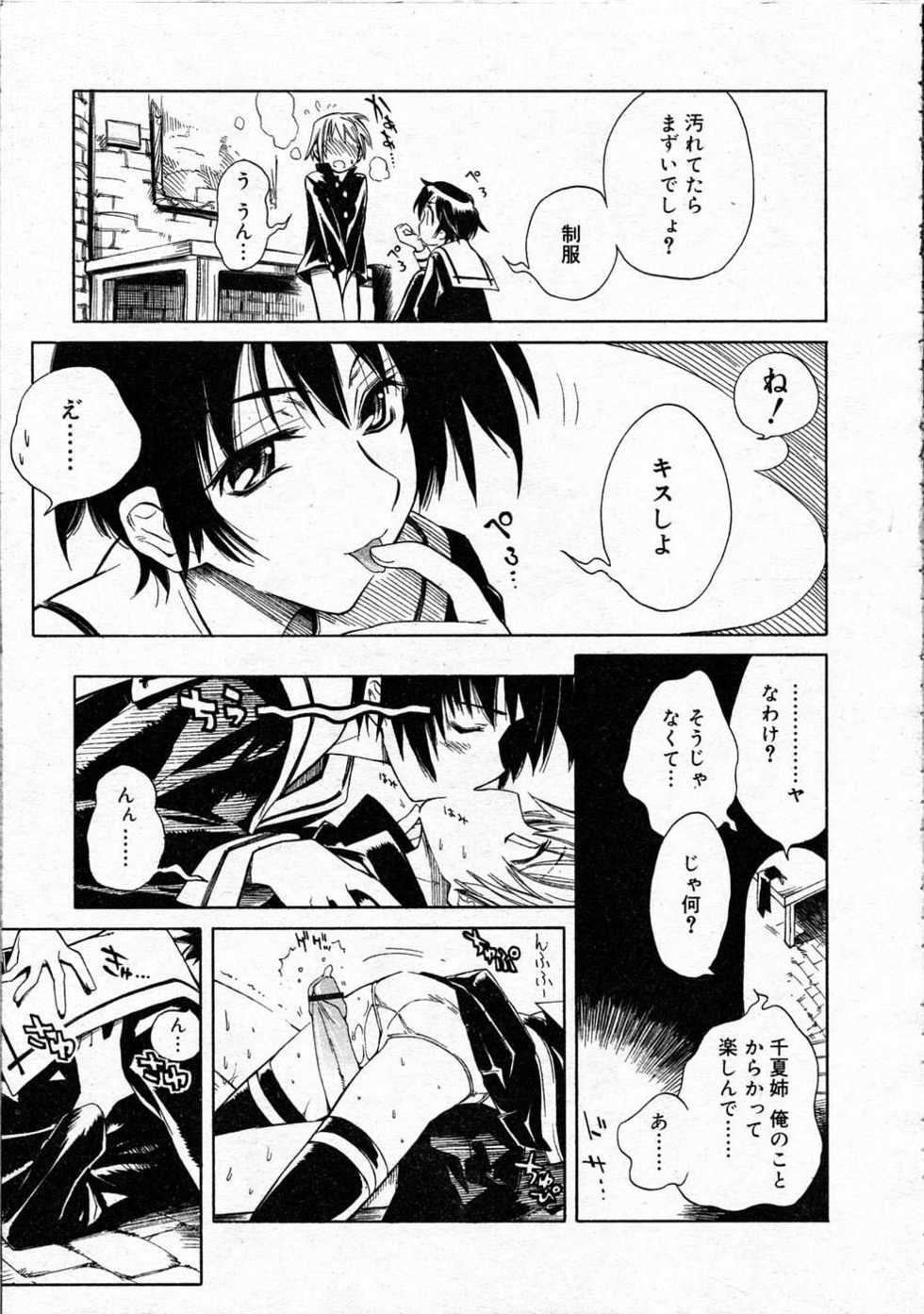 COMIC RiN 2005-04 Vol. 4 - Page 32