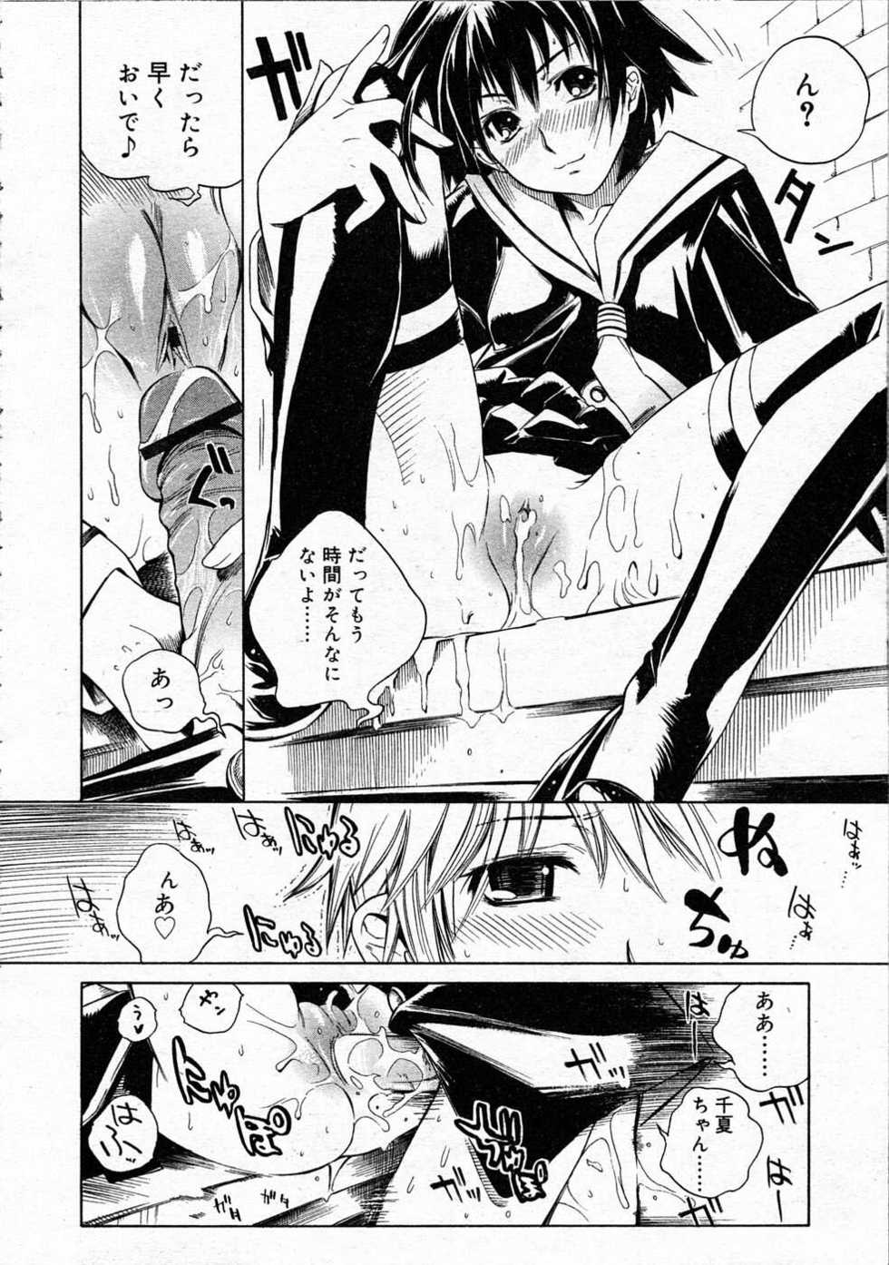 COMIC RiN 2005-04 Vol. 4 - Page 39