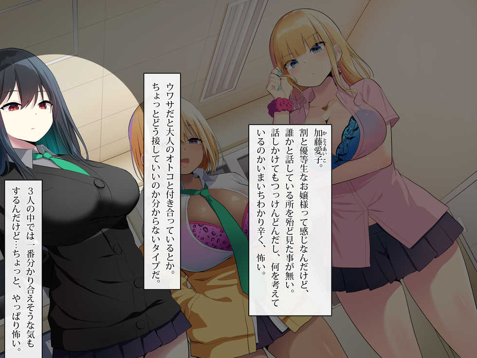 [Pha-la-dogs. (oekakizuki)] Ijimekko-tachi o Kaeriuchi!! ~Uza Garami Namaiki Joshi ni Dekachin Musou de Yarikaesu Houkago~ - Page 24