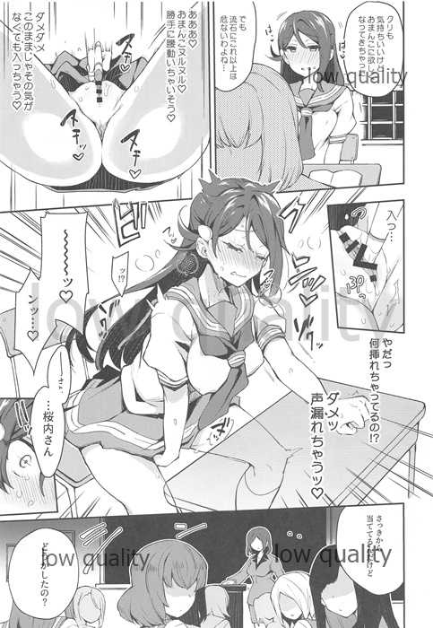 (C96) [Inbou no Teikoku (IN-KA of the Dead)] Ecchi Sketch Ro Ona Uchi. Soushuuhen (Love Live! Sunshine!!) - Page 14