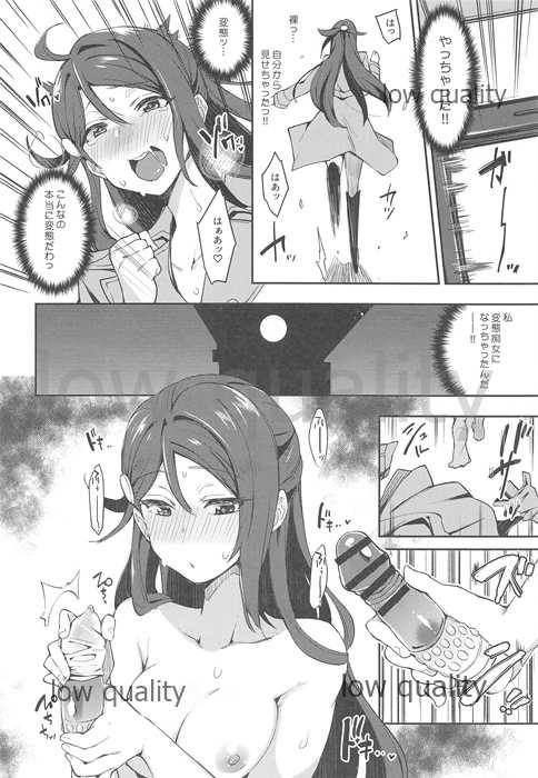(C96) [Inbou no Teikoku (IN-KA of the Dead)] Ecchi Sketch Ro Ona Uchi. Soushuuhen (Love Live! Sunshine!!) - Page 23