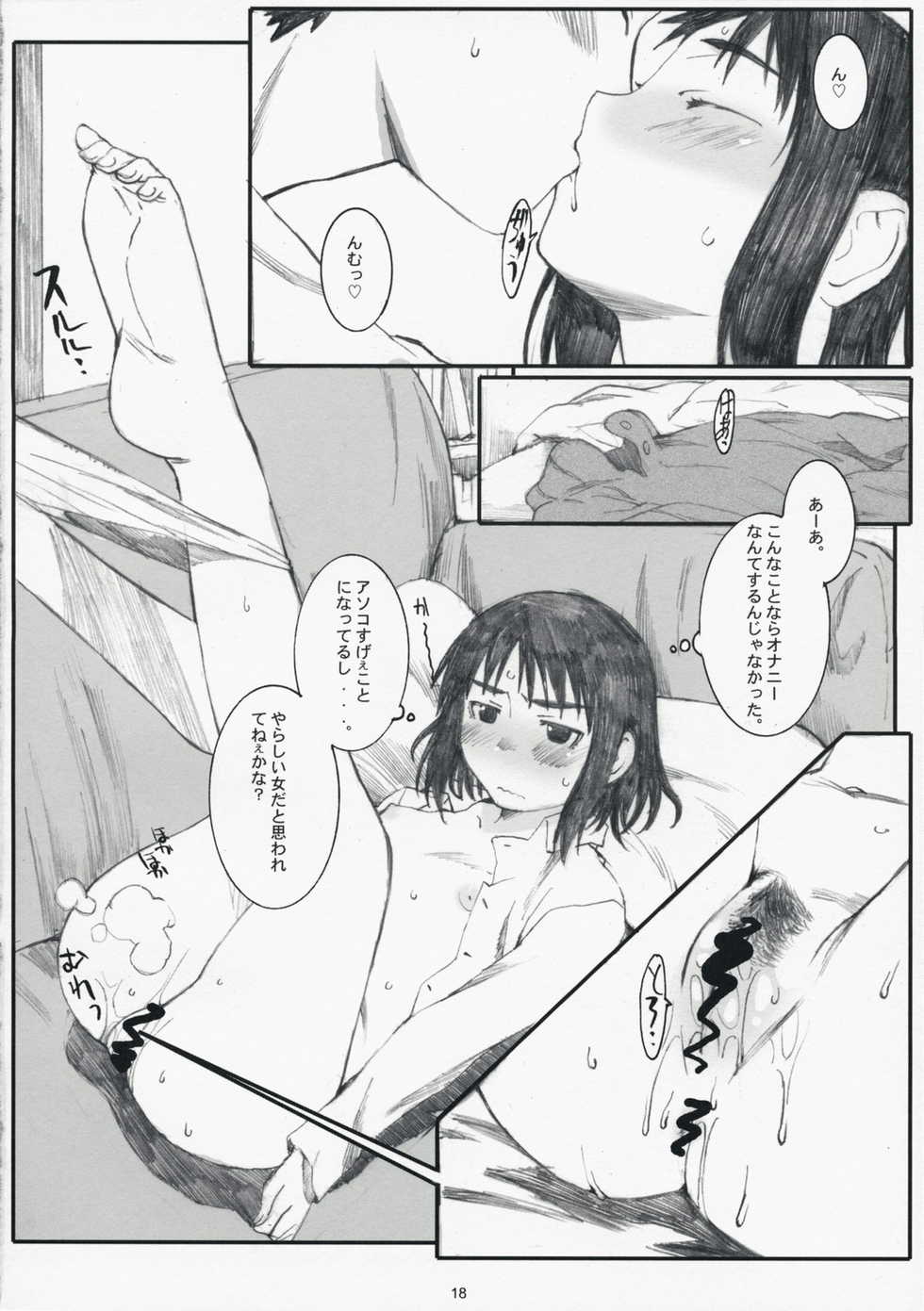 (C73) [Kansai Orange (Arai Kei)] Ogi-Ana 2 (Genshiken) - Page 17