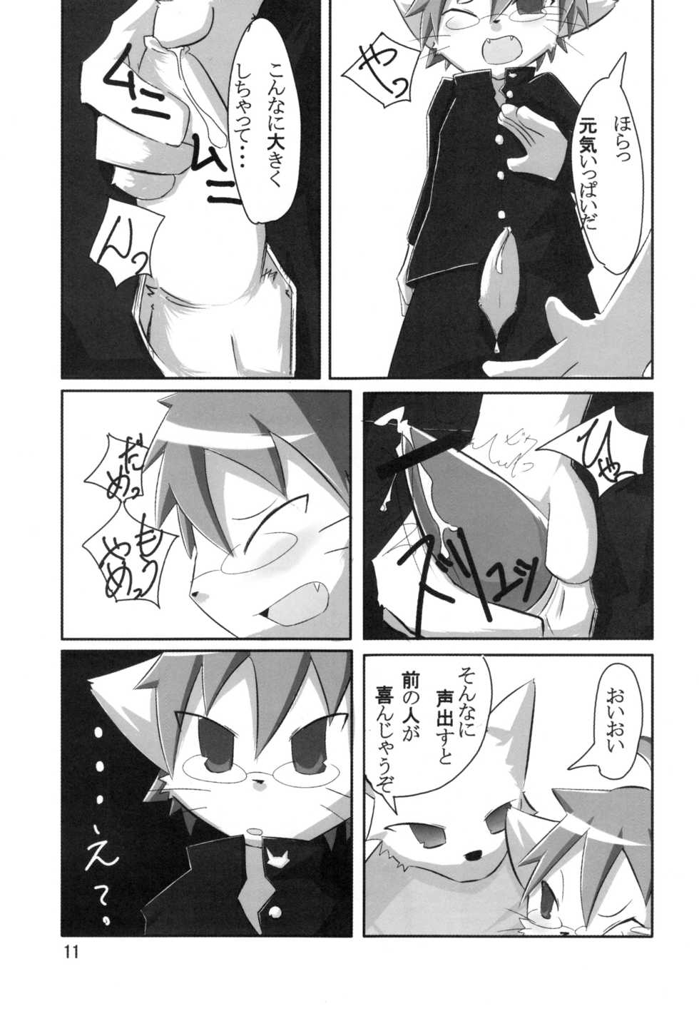 (C75) [Egg Milk (ro, Saikyousen)] Nyannyan Milk - Page 10
