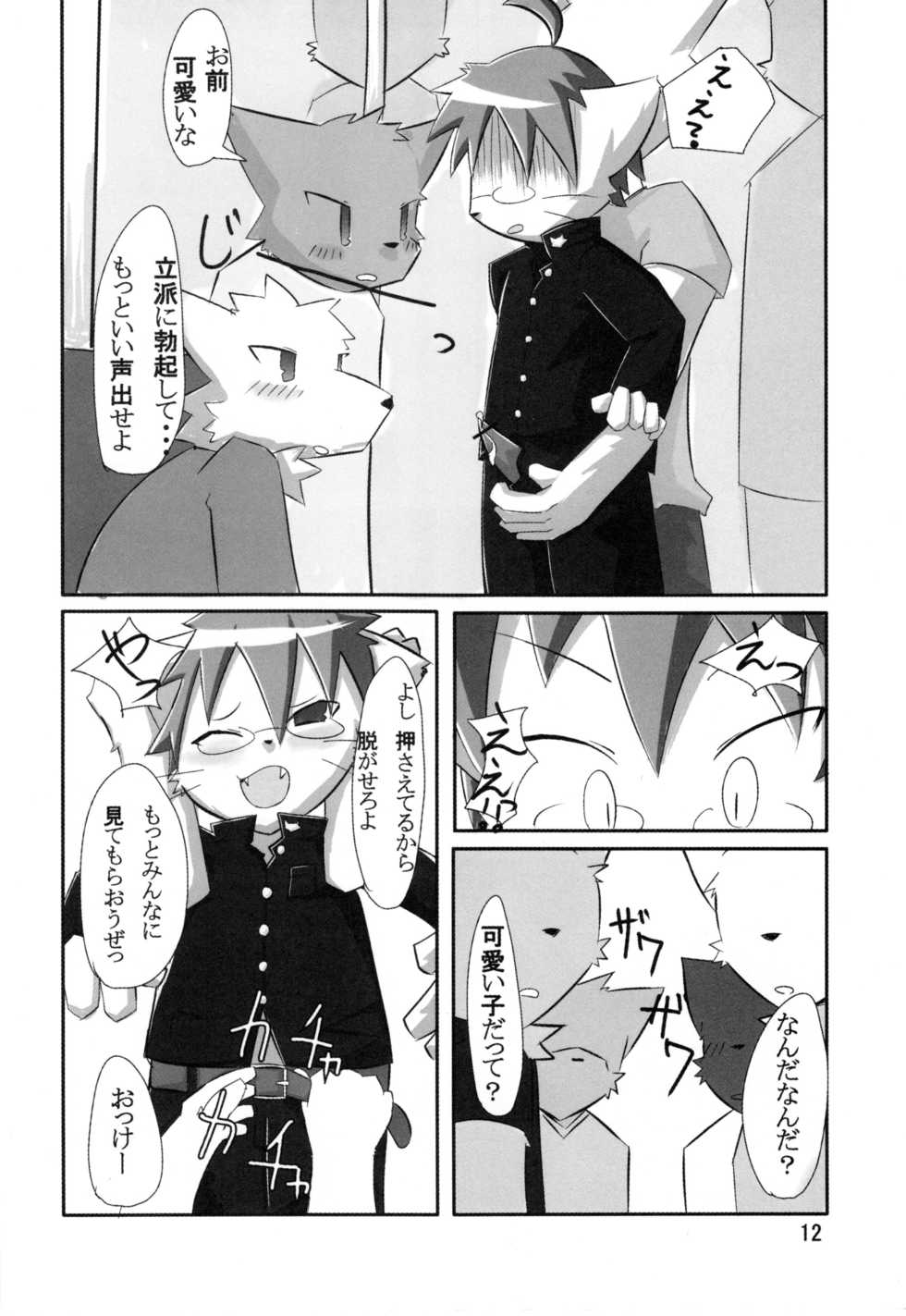 (C75) [Egg Milk (ro, Saikyousen)] Nyannyan Milk - Page 11