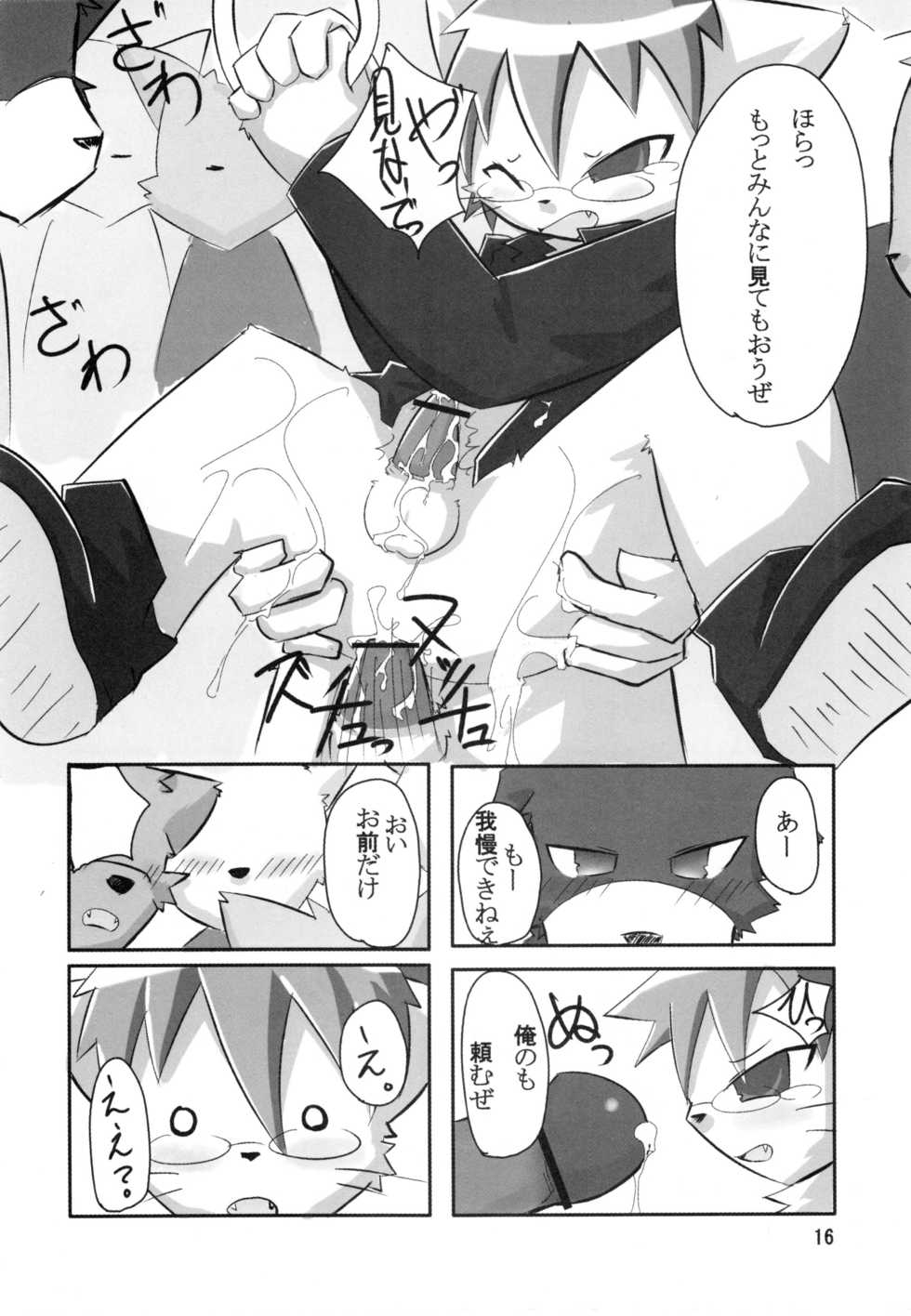 (C75) [Egg Milk (ro, Saikyousen)] Nyannyan Milk - Page 15